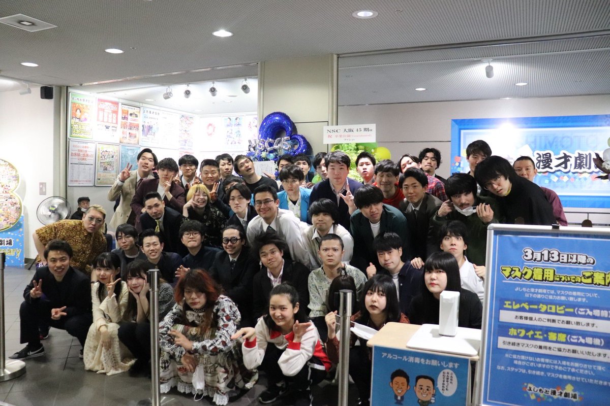 nscosaka's tweet photo. #NSC45期 卒業公演🌸
「#Congraduation!」
3日間本当にありがとうございました!😭🙇♀️
現役生活のライブは本日で最後ですが、
これからも引き続きNSC45期生の応援を
どうぞよろしくお願いいたします!🥺🙏
#NSC大阪
#NSC45期生 https://t.co/KIQkpjV8l9