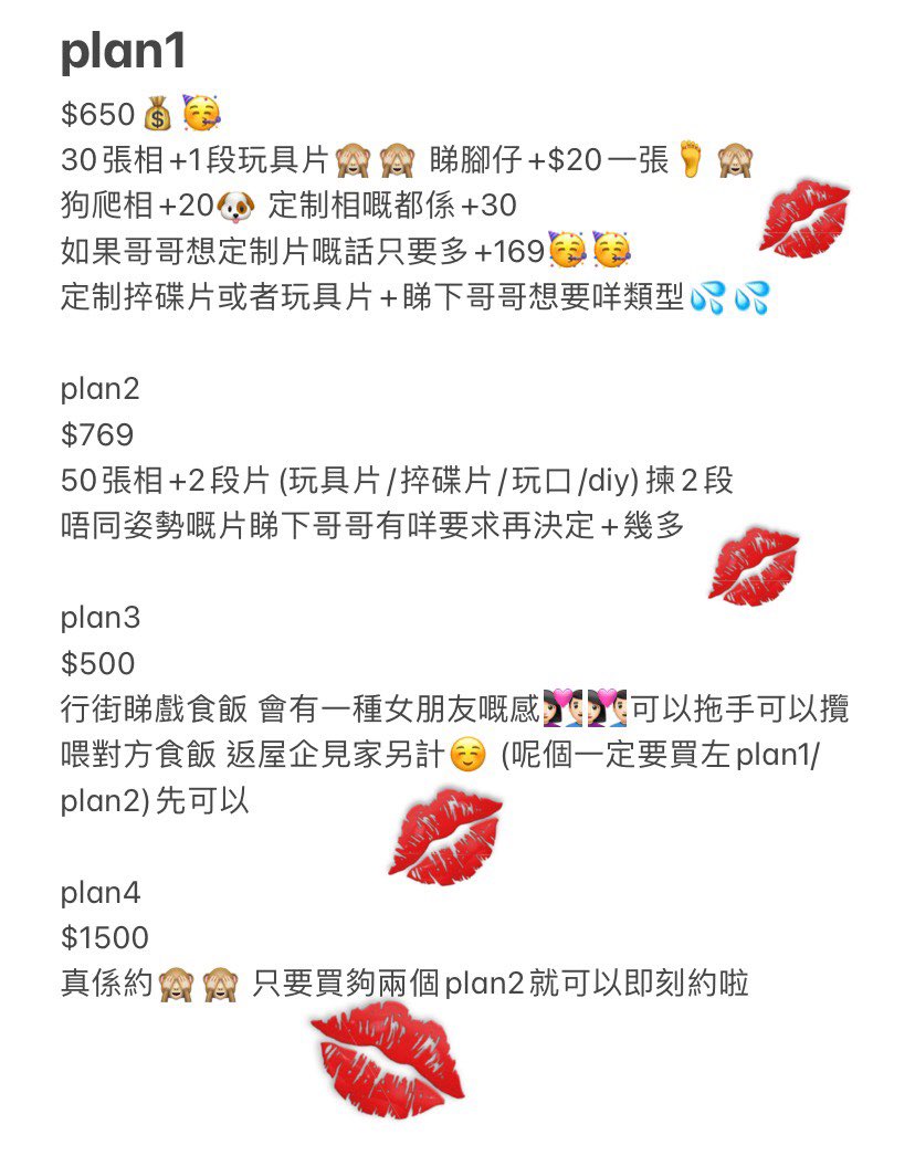 Candyhkgirl's tweet photo. 有冇咁多位哥哥要買呀🙈🙈 https://t.co/bmQOxyCMgZ