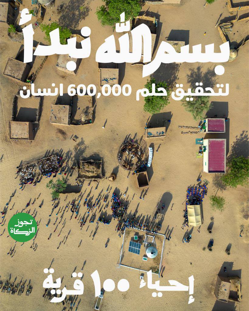 f_2jmi's tweet photo. ومن أحياها فكأنما أحيا الناس جميعاً

🤲🏼 بسم الله نبدأ
#إحياء_100_قرية بالآبار،المشاريع التنموية، التعليمية، الصحية

رابط التبرع https://t.co/ReuY4OOBuE

#تجوز الزكاة
#العون_المباشر 🌿 https://t.co/eJ8thsjBb5