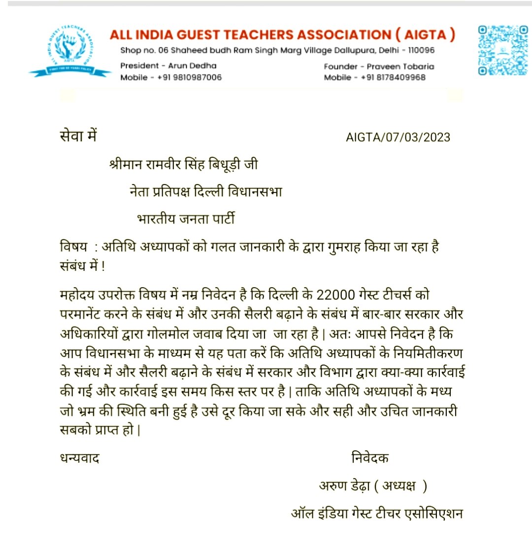 <a href="/ArvindKejriwal/">Arvind Kejriwal</a> नियमितिकरण का मामला हाईकोर्ट में हैं,तो आप की सरकार भी तो उसमें पार्टी बनी हैं,आप हाईकोर्ट में एफिडेविट क्यों नहीं देते कि सरकार को कोई दिक्कत नहीं है,गेस्ट टीचर्स को स्थाई करने में।
6साल से हमारे वेतन वृद्धि पर सिर्फ विचार करना दुःख की बात है।@Ramvirbidhuri <a href="/ANI/">ANI</a>