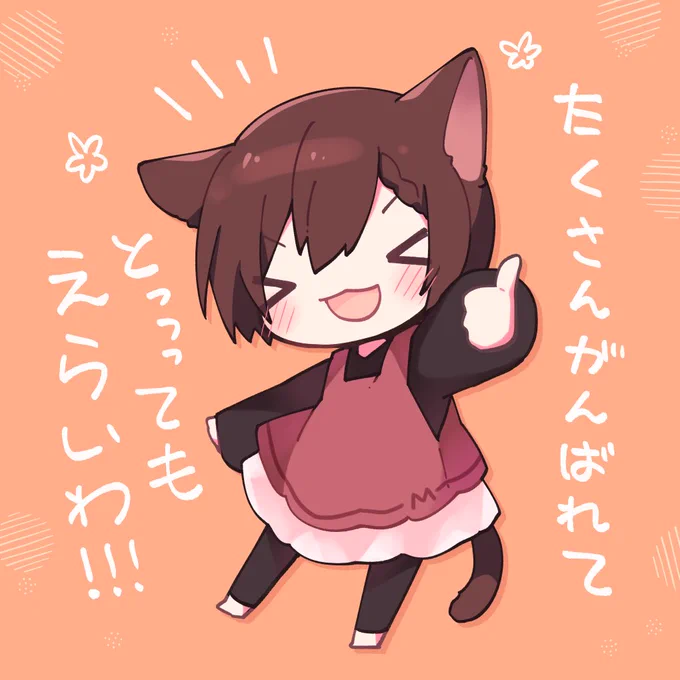 一週間頑張ってきたみんなへ、ぬこめーちゃんから一言👍✨🐈

#ぬこ耳家リンク #MEIKO 