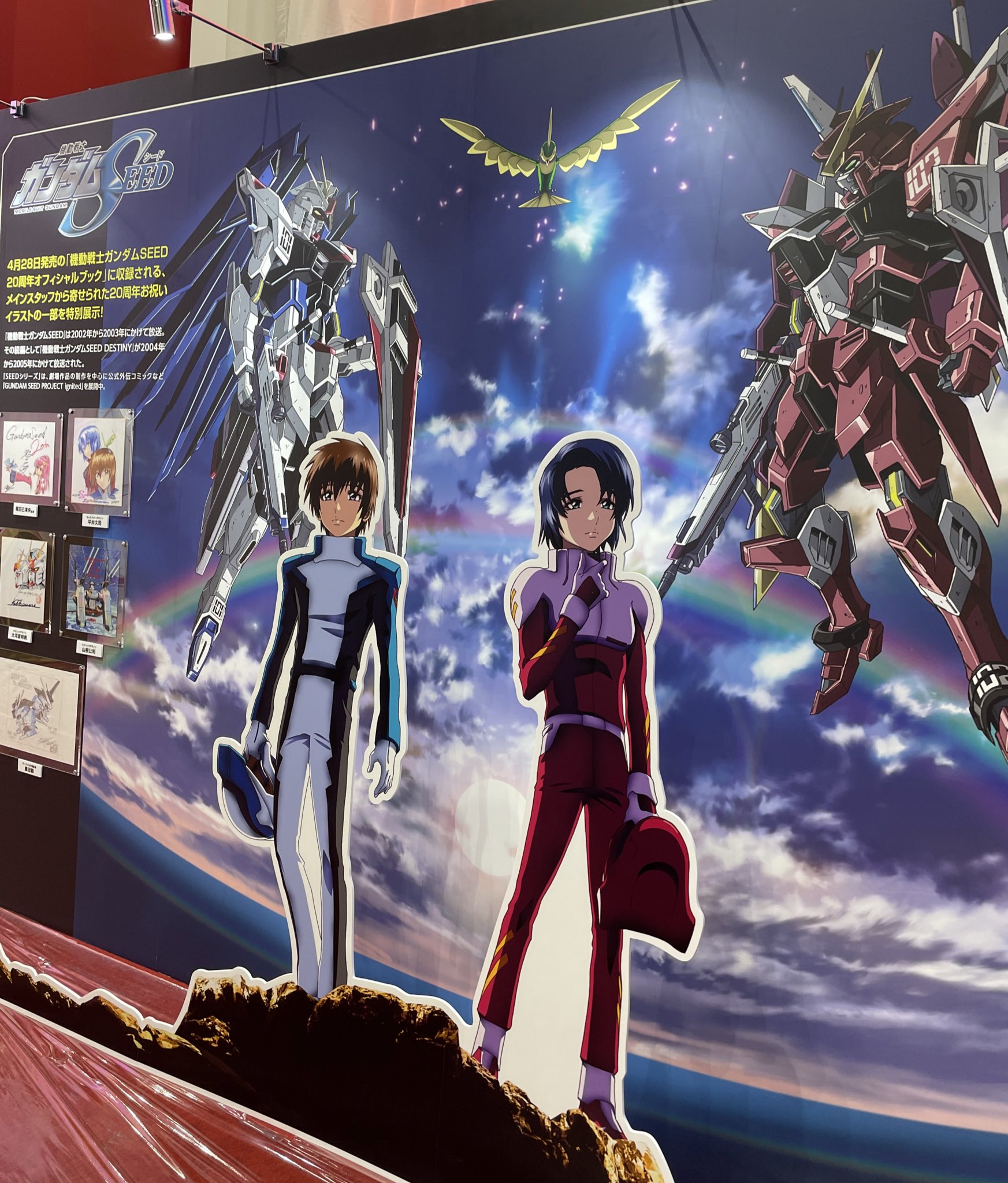 機動戦士ガンダムSEED 20周年記念オフィシャルブック」の特大