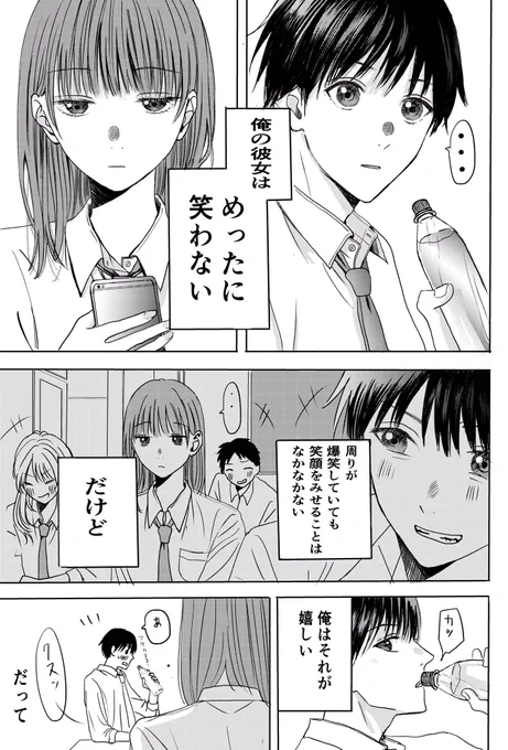 特別感
#創作漫画 