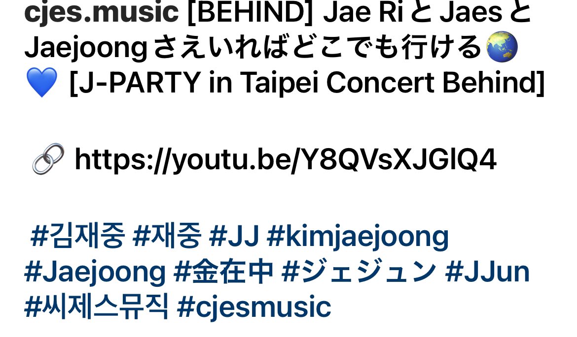 23.03.24
cjes.music、インスタグラム。

[BEHIND] 재리아랑 재스랑 재중이만 있으면 어디든 갈 수 있어 🌏💙ㅣJ-PARTY in Taipei 콘서트 비하인드

🔗 youtu.be/Y8QVsXJGlQ4

#김재중 #재중 #JJ #kimjaejoong #Jaejoong #金在中 #ジェジュン #JJun #씨제스뮤직 #cjesmusic 

#ジェジュン #J_JUN