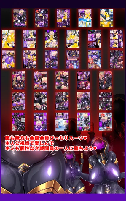新刊のTS悪堕ちマンガ結構好評です!33P本編全キャラピッチリスーツ!!もしティンと来たら拡散よろしくデス(^ν^)ラバーのふぇち味もこってりです! 