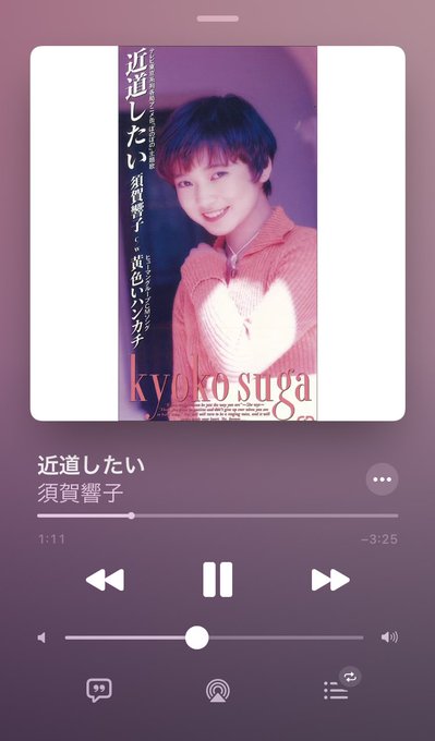 この曲配信されてたんや。CDも音源も手に入らん曲やったのに。ぼのぼの懐かしい。 