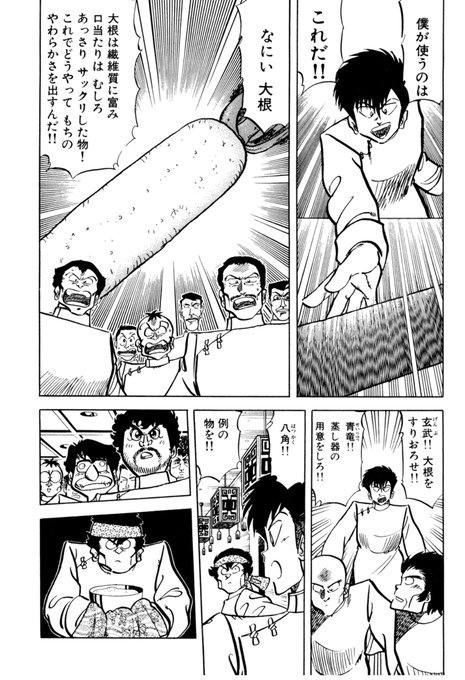 ミスター味っ子の雑煮勝負の時に劉虎峰がモチ米を使わずに大根でモチを作った時の周囲の反応が

『これでどうやってモチの柔らかさを出すんだ!?』
↓
『大根もち!そうか!その手があったか!』

ってなって、大根餅を知ってたのか知らなかったのかw
虎峰も中華点心の一つって言ってるしꉂꉂ(ᵔᗜᵔ*) 