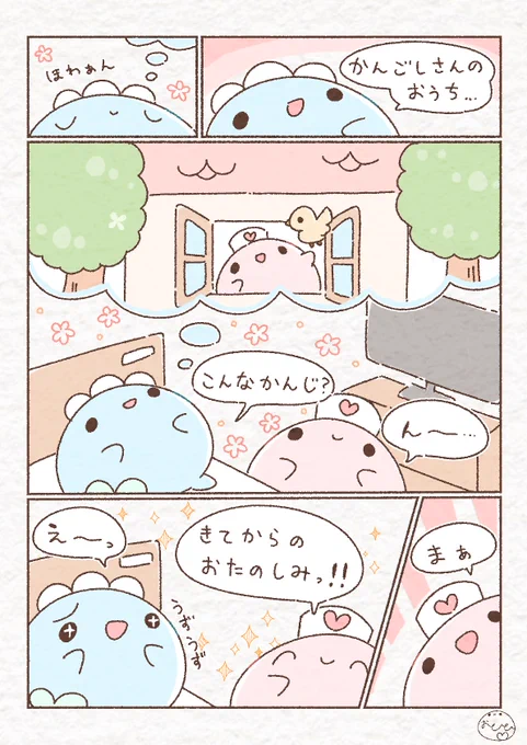 22話!#めっぽとなっぽ 