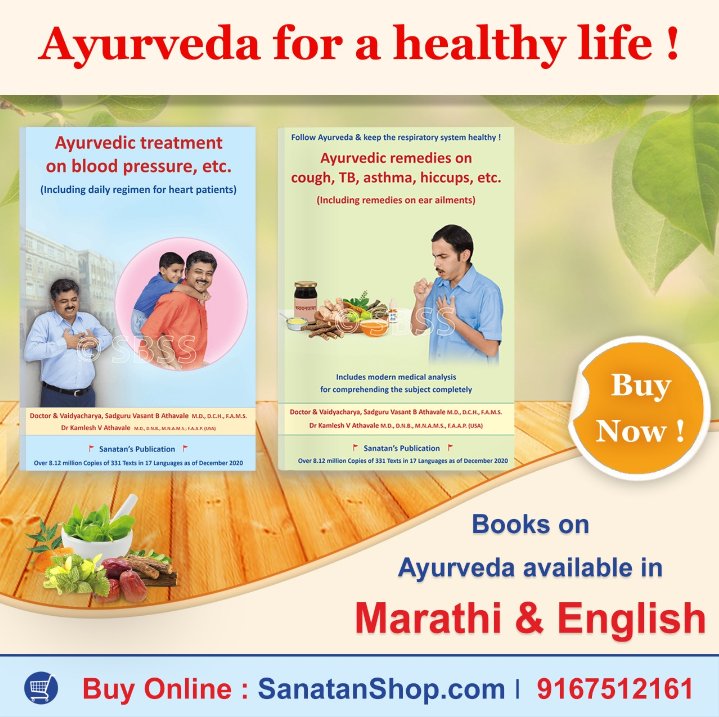 #WorldTBDay 

#HealthyLife
#AyurvedicRemedies
#tuesdaymotivations
📚 Books on #Ayurveda

🌿Ayurveda has studied man in relation to the Universe &amp; has come to the scientific conclusion that man is the epitome of the Universe.

🛍️📚 Buy books online @ sanatanshop.com/shop/english-b…