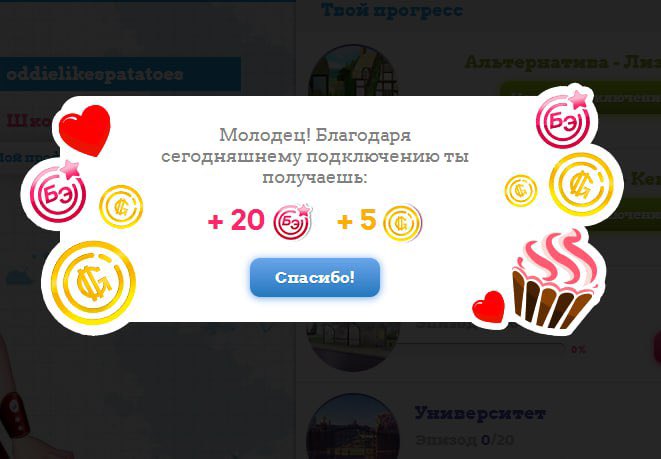#minsung au 
в котором джисон любил играть в сладкий флирт, но ему вечно не хватало валюты энергии. а минхо популярный айдол, у которого завалялся там старый аккаунт