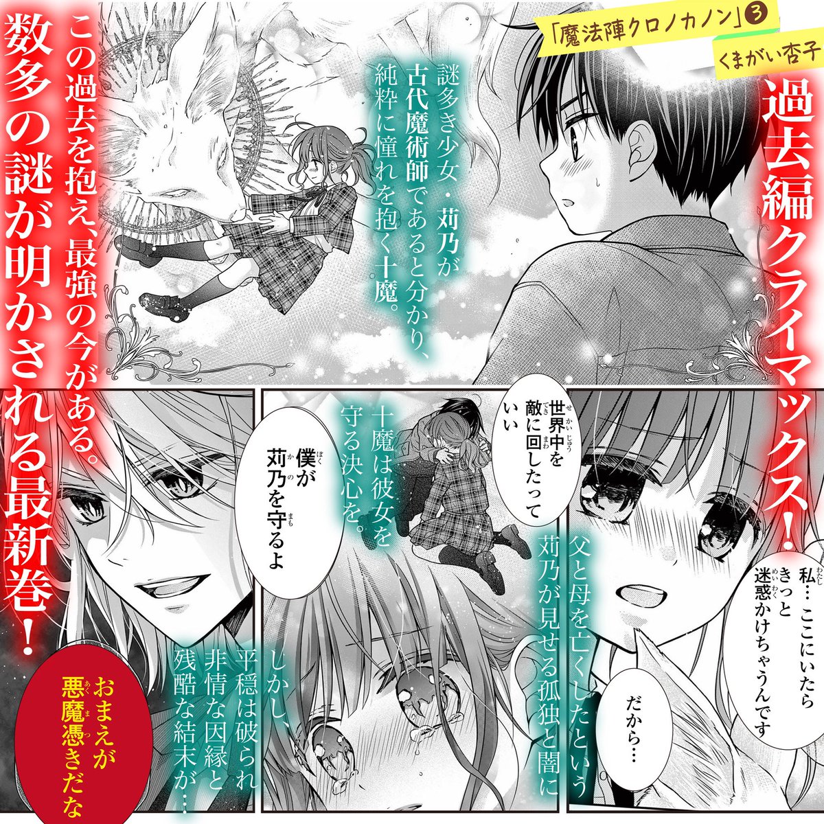 くまがい杏子/東京神狼④3/26発売 on X: 
