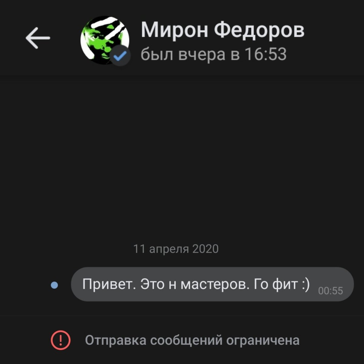 А мне вот оксимирон так и не ответил...