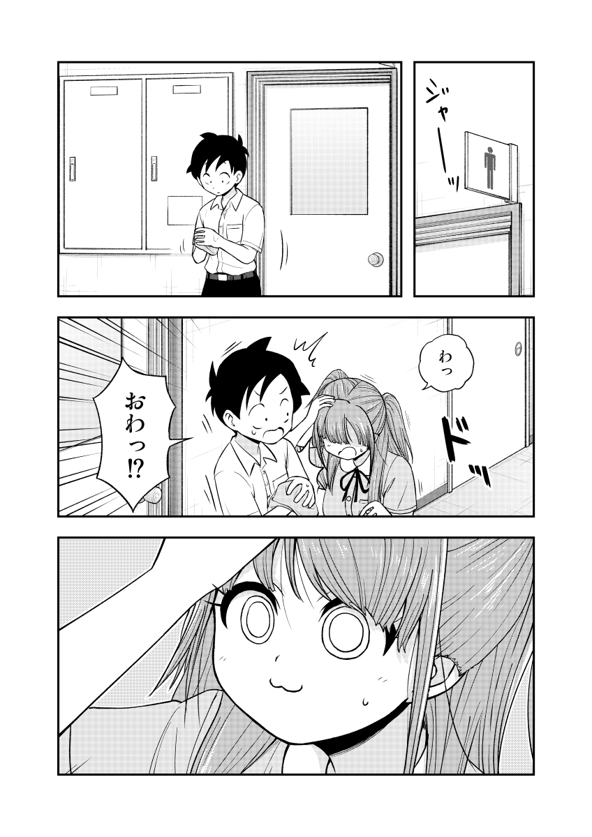 気になる女の子が毎日〇〇〇〇を変えて登校してくる話① (1/2)
#漫画が読めるハッシュタグ 