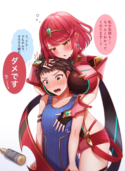 ホレルゲンのようなアルコールのような何かでプッツンしちゃったホムラさん再掲させてください...🙏 