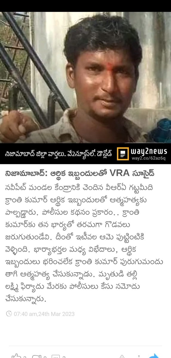 Manalashankar51's tweet photo. #PayscaleforVRA,s
#PramosionforVRA,s
#TSVRA,s https://t.co/i2Us4pBtSV