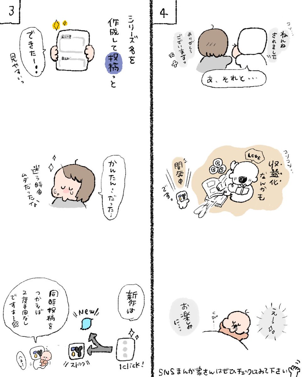 あたらしい漫画サービスです見てね✨💪💪💪
https://t.co/hPOIOBqNt4

#PR #YOMcoma #ショートマンガ 