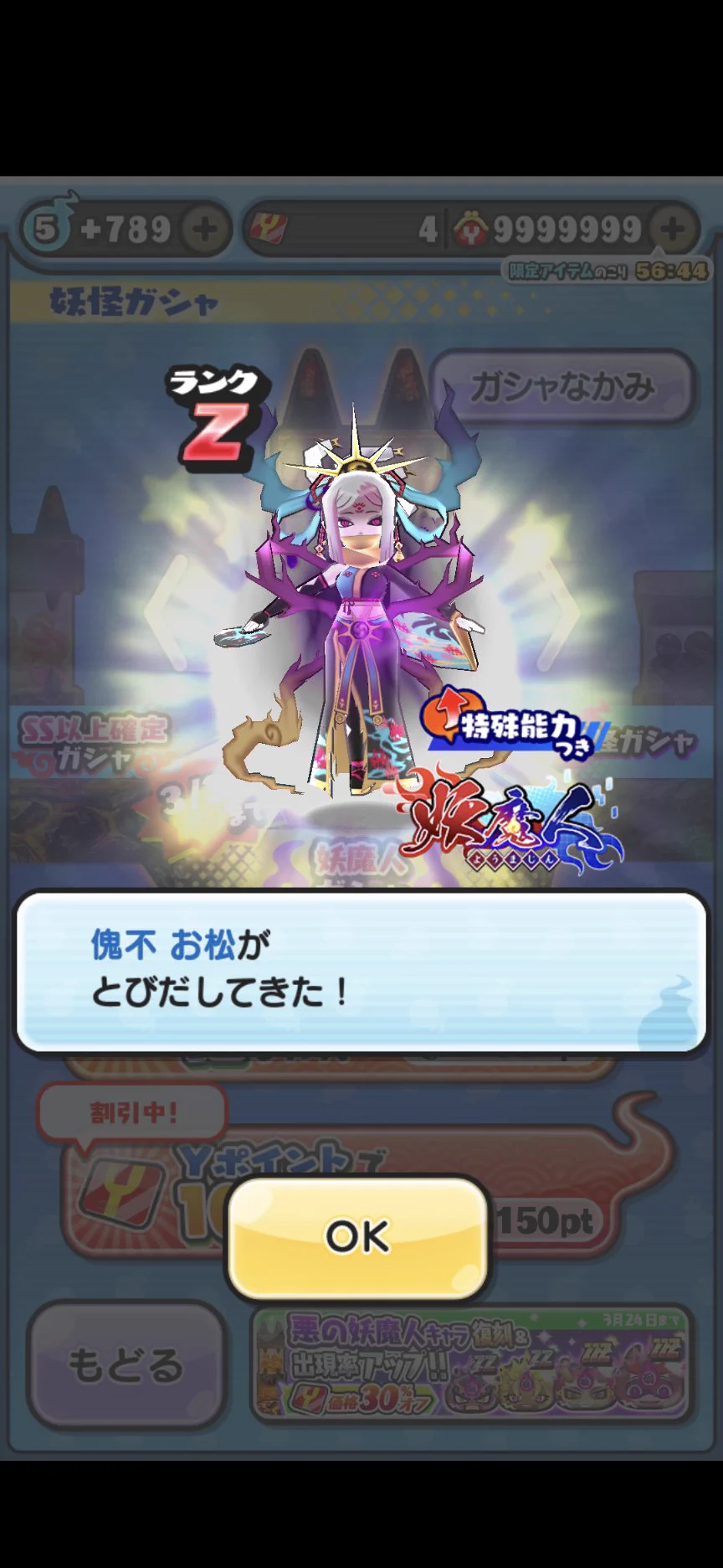 妖怪ウォッチ ぷにぷに公式 on X: 