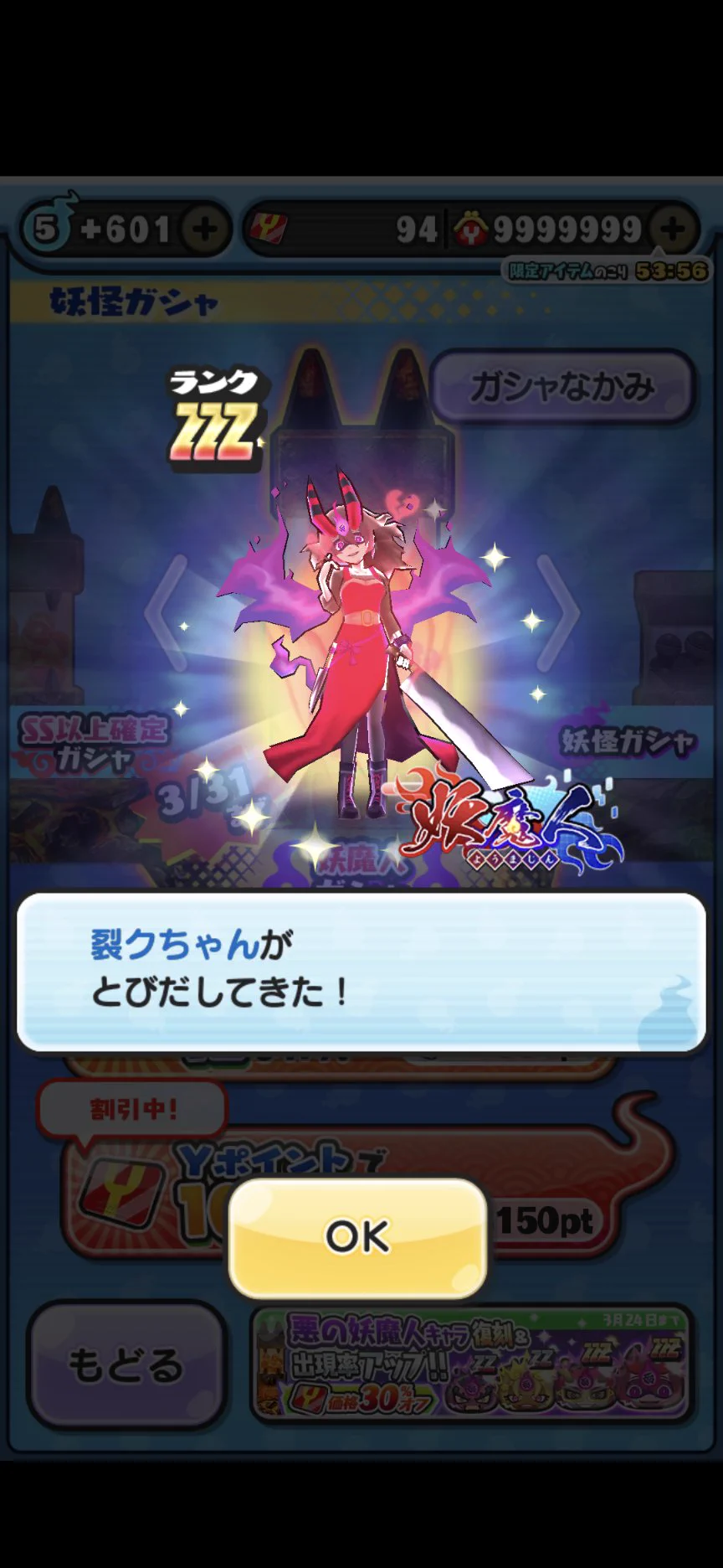 妖怪ウォッチ ぷにぷに公式 on X: 