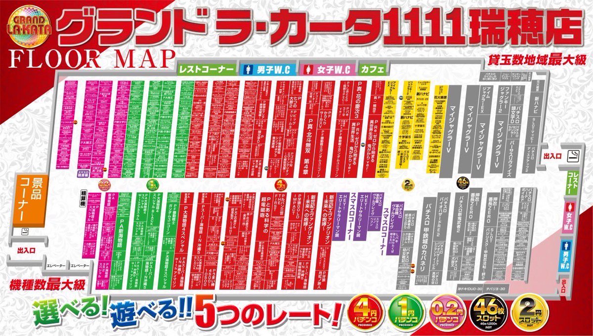 明日3/25注目店舗
テンイチ新松戸
やすだ八潮
ラカータ上里
ラカータ大宮本店
ラカータ狭山本店
ラカータ瑞穂
横浜ポパイ
吉兆横浜駒岡
吉兆川崎野川
PREST平間店Ⅱ
マルハン小山千駄塚
ライブガーデン宇都宮桜店
マルハン新宿東宝
エクスアリーナ東京
マルハン池袋
123横浜西口
新ガーデン西浦和