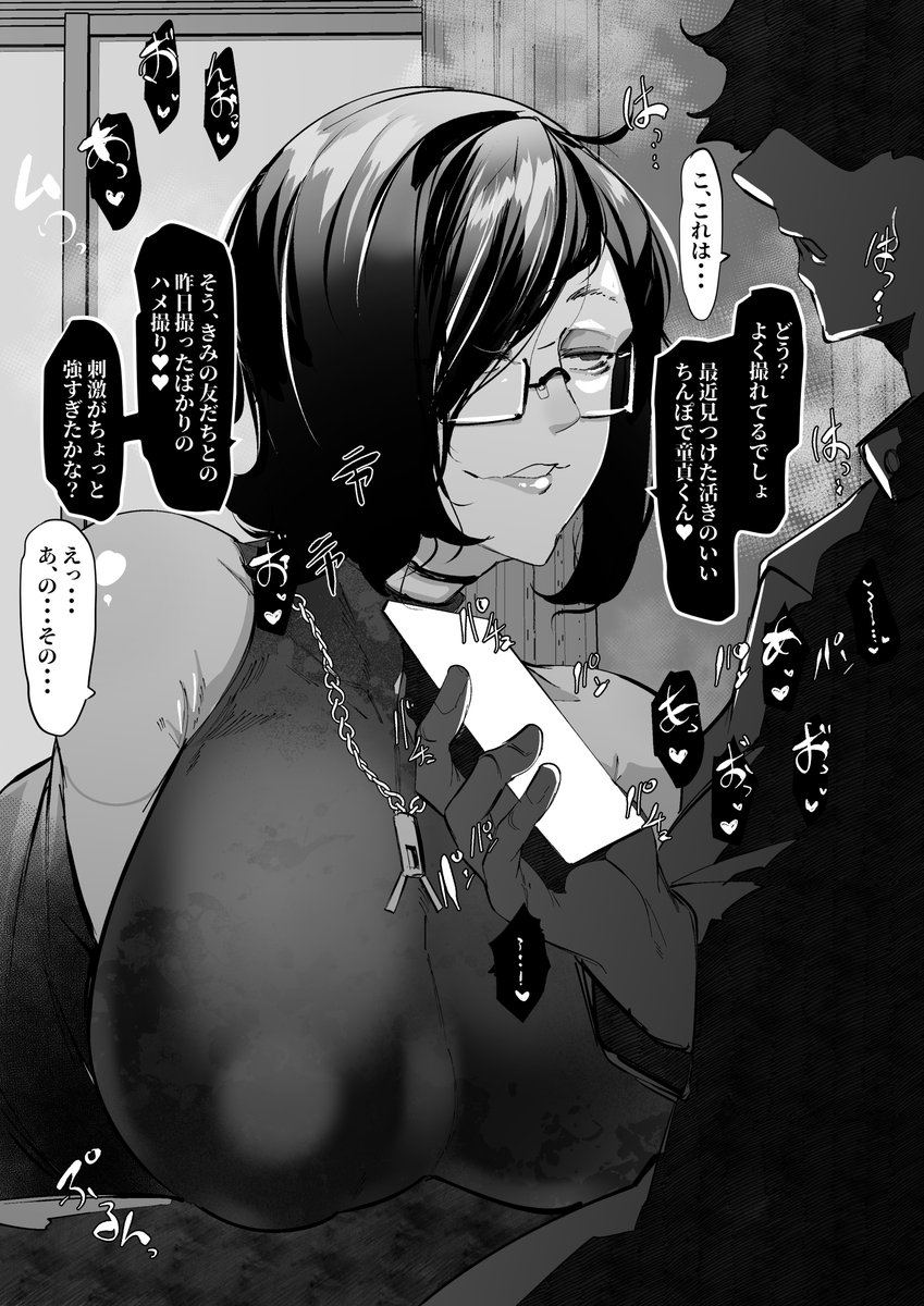 エモいダウナーな雰囲気のおねえさんは僕の友達の雌
僕がテスト勉強してたとき、友達とおねえさんはずっと・・・
NSFW/BSS/NTR(2/4) 