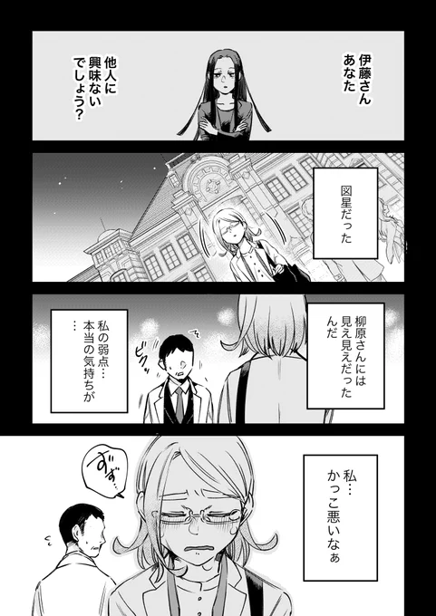 人材業界体験談、第三話更新です🙆‍♂️

by あららぎ菜名さん 
(@Araragi_Nana_23 )

(3/4)
#24卒
#25卒
#お仕事体験談マンガ
#マンガが読めるハッシュタグ 