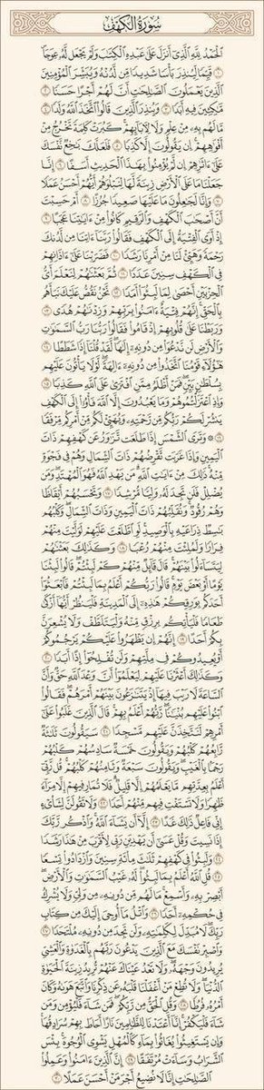 Sll_110's tweet photo. لا تنسَ قراءة سورة الكهف، كتب الله اجرك.
 #يوم_الجمعه https://t.co/A7k6IDhQfA