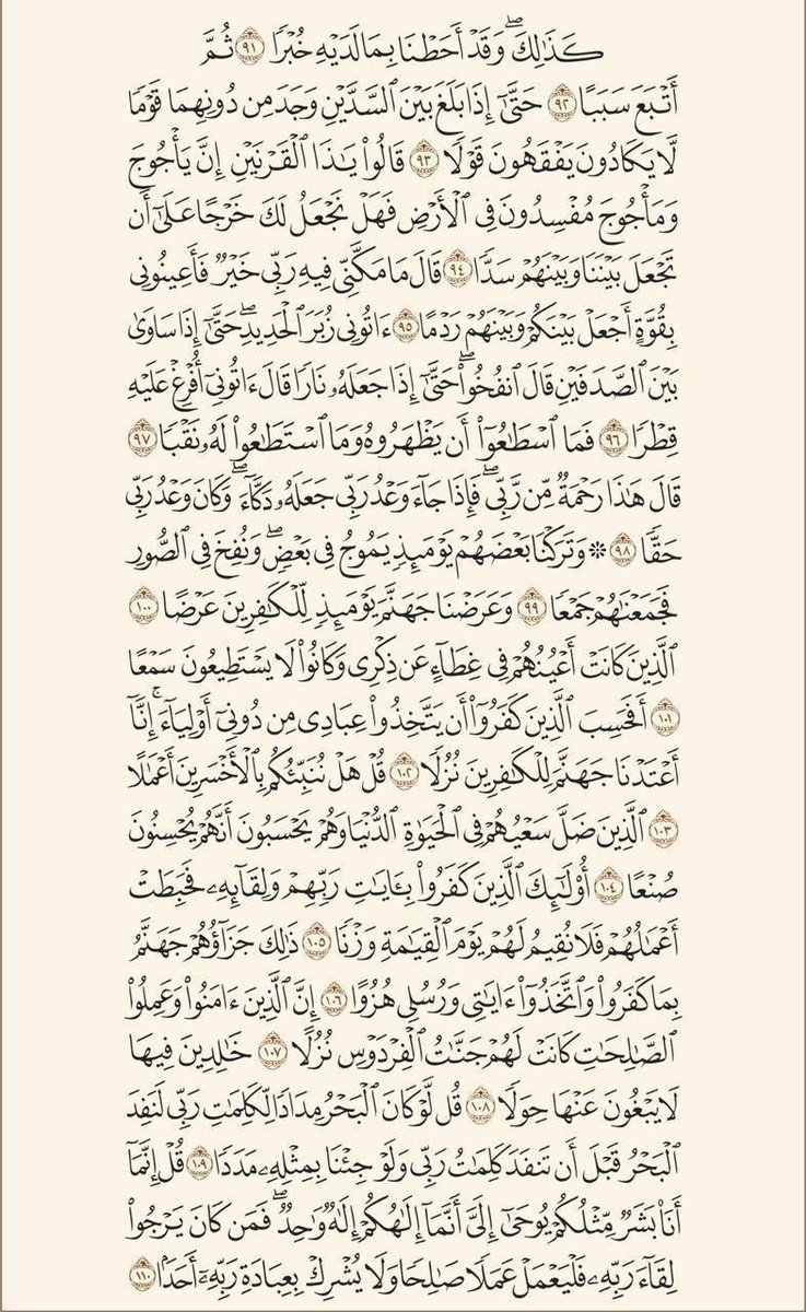 Sll_110's tweet photo. لا تنسَ قراءة سورة الكهف، كتب الله اجرك.
 #يوم_الجمعه https://t.co/A7k6IDhQfA
