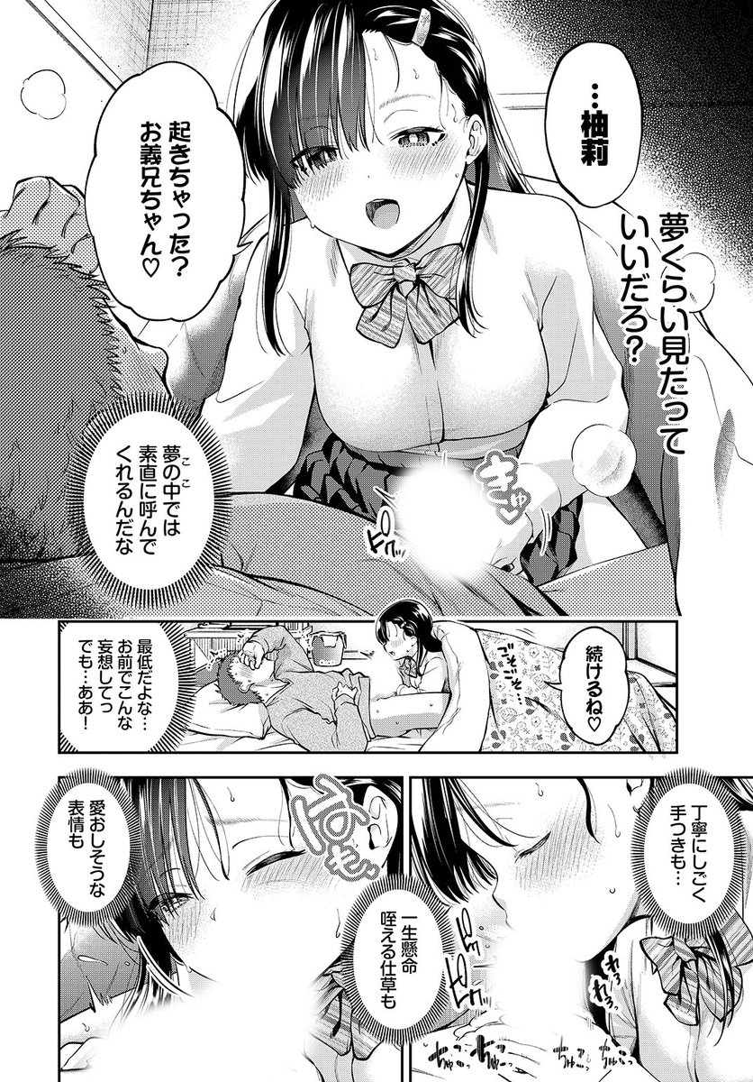 ✨本日のおすすめ✨
鶴山ミト先生
《夢か現か義妹か》
COMIC BAVEL 2023.05

親の再婚で義妹ができて7年…
義妹への気持ちを隠しつつ
今日も夢の中で愛し合おうとして…💕

🔽続きはこちら🔽
https://t.co/o7nx0mX389

※イメージ画像と実際の修正方法は異なります 