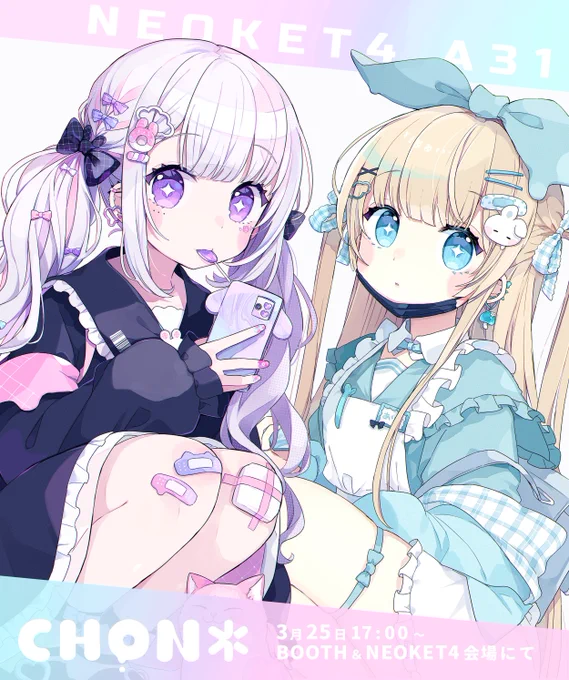 【 NEOKET4・通販のおしらせ 】明日開催のNEOKETお品書きですBOOTHでの通販も同時に開始します𓂃 𓈒𓏸初日の開催時は在席予定ですスペース『A-31』よろしくお願いします( ¨̮ *)詳細   