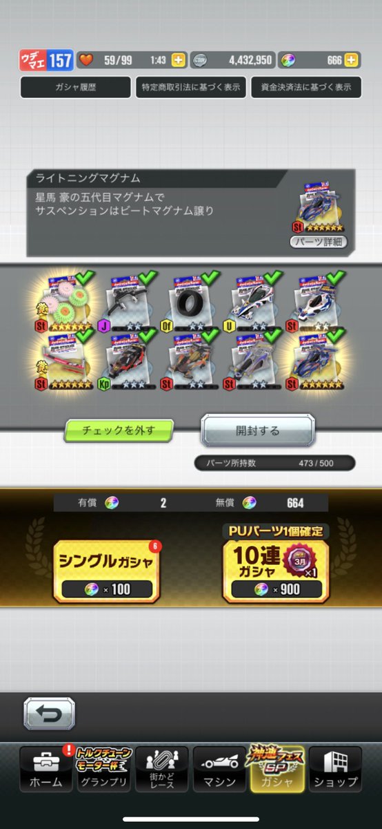 諸々
届いたモノ
良いじゃないの
チラシの存在に気付かずどっちも折れる、、うう
強そう、でもリアブレーキも欲しかった 
