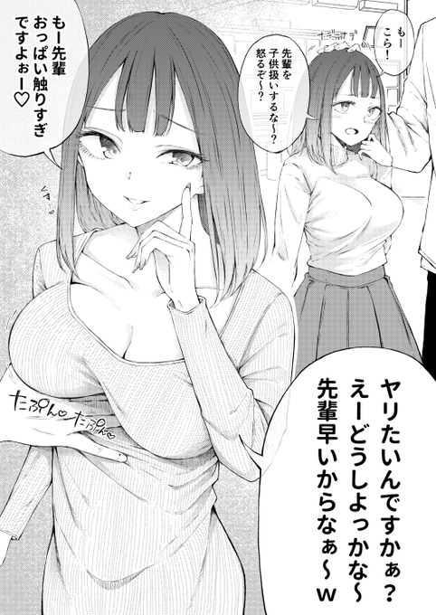 所属している真面目系なサークルではちっちゃくて上下関係も緩めに可愛がられるほんわかキャラだけど、裏ではヤリサーを掛け持ちし「低身長」「巨乳」を自分の武器だと自覚してヤリまくっている女の子 