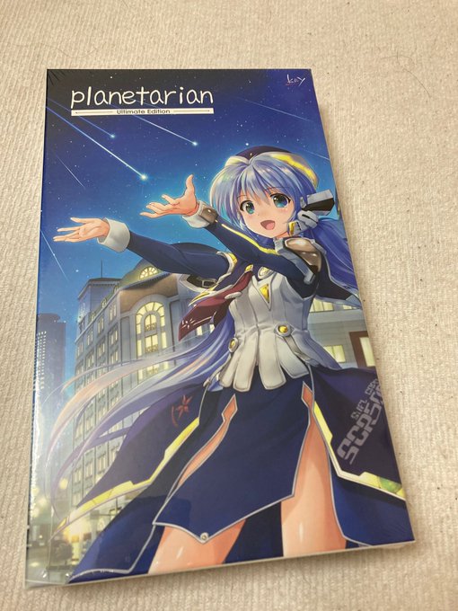 planetarian届いたぜ〜！特典よく見ずに買ったけどアートブックとドラマCD全章はめちゃでかいな！春休み中にクリア