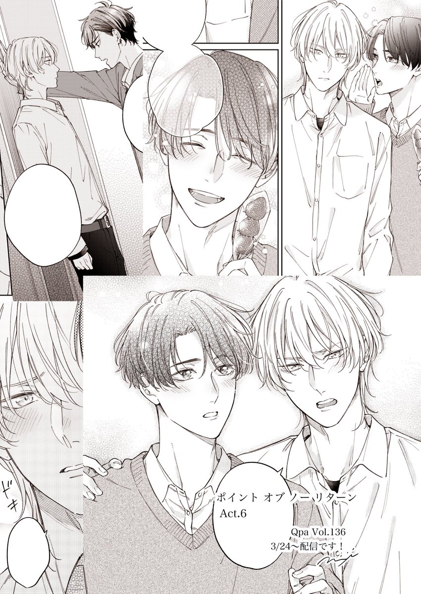 『#ポイントオブノーリターン』Act.6
3/24〜配信のQpa Vol.136にて🐺💛🐰
6話です!文化祭後編🎉やっと2人きりになれたのにハプニング発生🤧そしてついに蒼央は本当の気持ちを…🌱🤍
ebookjapan…https://t.co/JVFV329qSg
Renta!…https://t.co/ZsawMhEnwY
よろしくお願いします🐶🍓