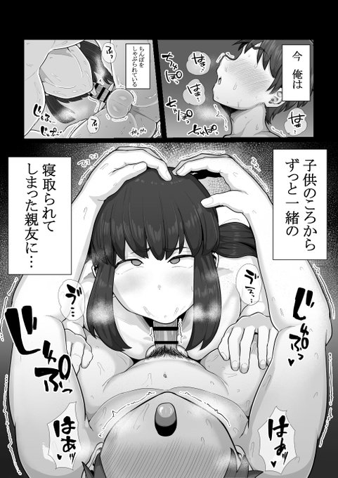 【新作】弱男がふたなりに幼馴染を寝取られる話1/5 