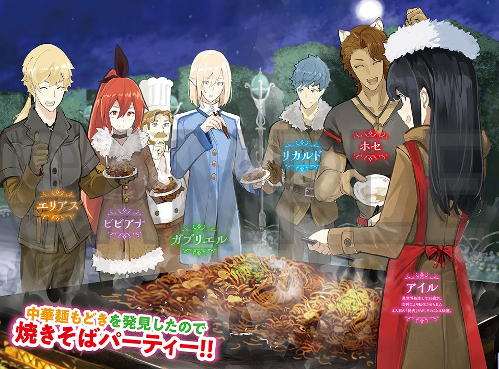 自由に生きようと転生したら、史上4人目の賢者 おまとめ② Amazon.co.jp: 自由に生きようと転生したら、史上4人目の賢者様