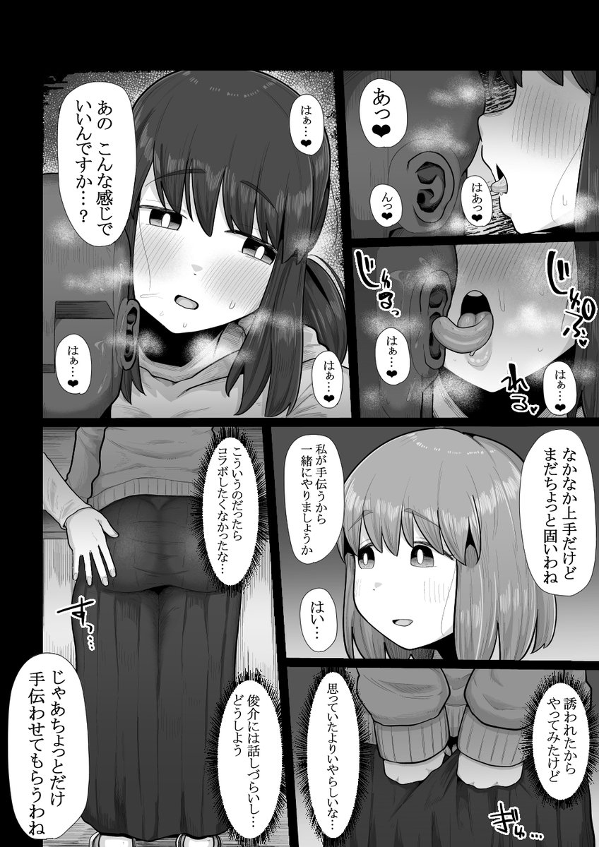 【新作】弱男がふたなりに幼馴染を寝取られる話3/5 