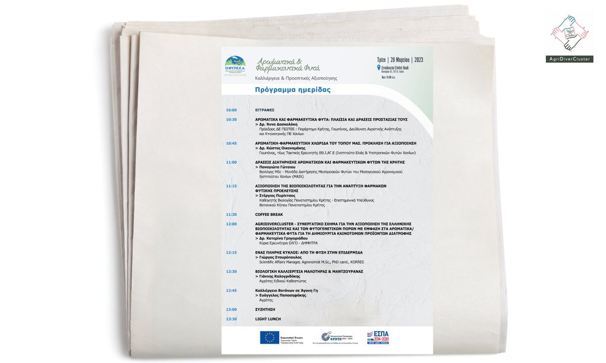 Ημερίδα με θέμα  «Αρωματικά και Φαρμακευτικά Φυτά: Καλλιέργεια και Προοπτικές Αξιοποίησης» -  Χανιά 28.03.2023

Διαβαστε περισσότερα  

linkedin.com/posts/agridive…