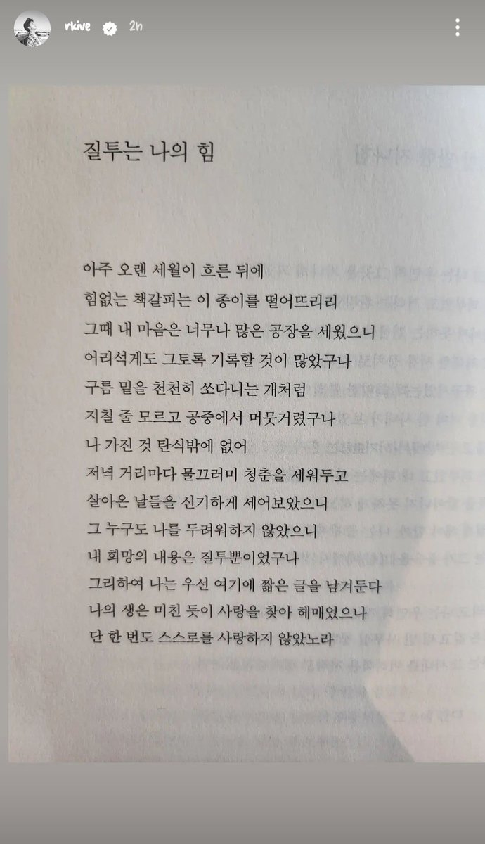 RAPMON_PH's tweet image. [IG] #RM IG STORIES

#RM did some lyrics for #JIMIN&apos;s #LIKECRAZY 🙌
Stream now: open.spotify.com/album/4xc3Lc9y…