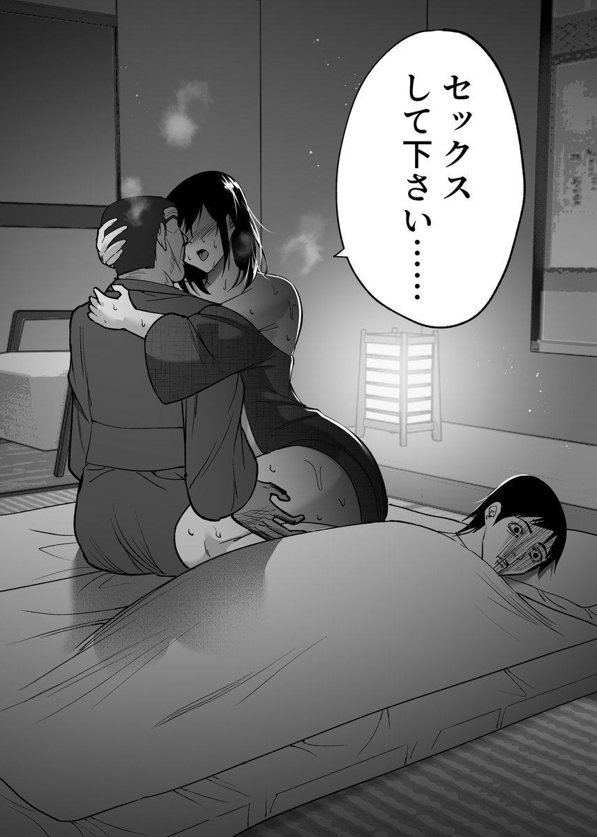 背後から聞こえる 妻が他人とキスする音… 