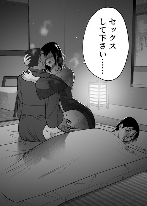 背後から聞こえる 妻が他人とキスする音… 