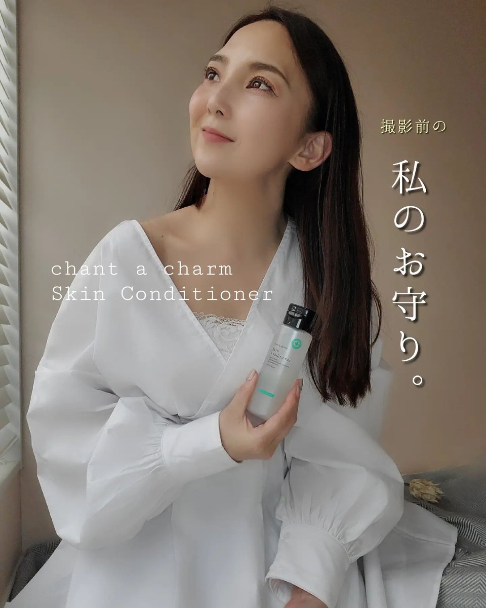 megusan426's tweet photo. 【撮影前のおまもりローション🧴】※動画あり
megmeg426 👈️他の美容投稿
.
.
すっぴんでの📺️撮影があると、
前日まで肌のコンディションが
本当に 気になって��方がない。
.
そんな私の "おまもりローショ… https://t.co/6cUdDVAsC3 https://t.co/GttUlcdX7U