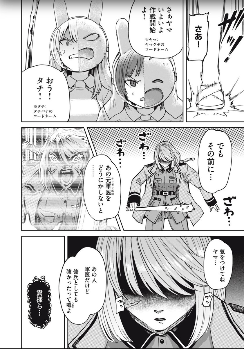 『搾精病棟』全年齢版18話がニコニコ漫画の方で公開したわよぉお!!医療コメディが何故かバトル展開!? 