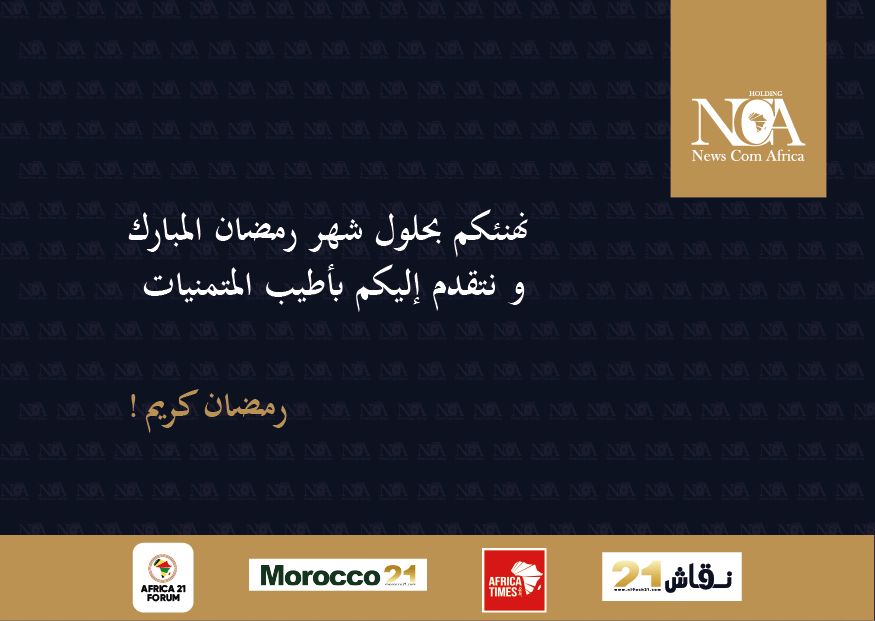 L'équipe News Com Africa Holding vous présente ses meilleurs vœux de santé et de sérénité à l'occasion du mois sacré de #Ramadan !