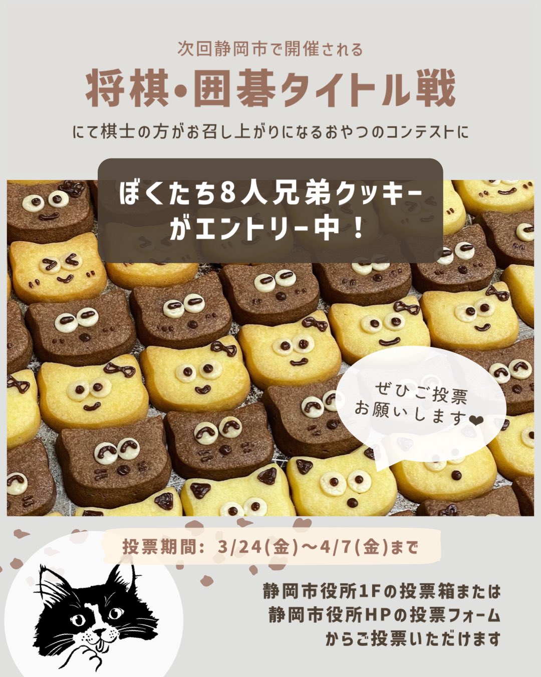CAT & BAKES 9456 （キャットアンドベイクスグシコロ） on X: 