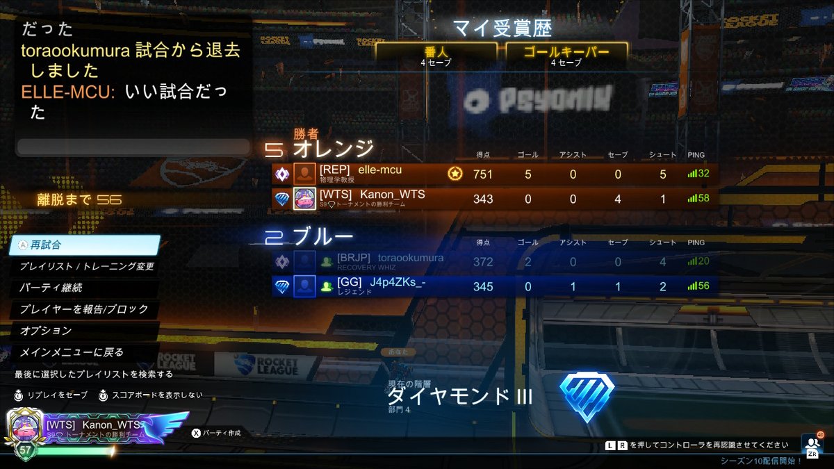 stat
