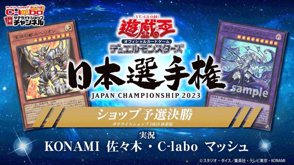 遊戯王OCG日本選手権店舗予選 プロモ 遊戯王 日本選手権店舗予選2期プロモ