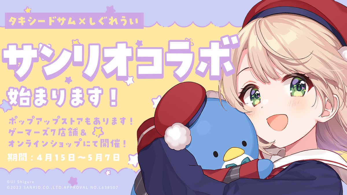しぐれうい🌂 on Twitter: