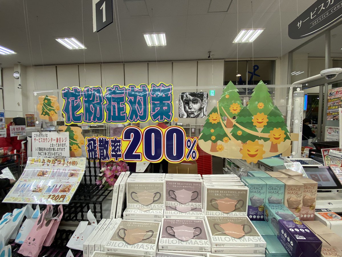 スーパーで買い物していたら！まさかの@aobonro さんの絵が使われていて最高に笑った😂すげぇや https://t.co/ifO4KTUvIk