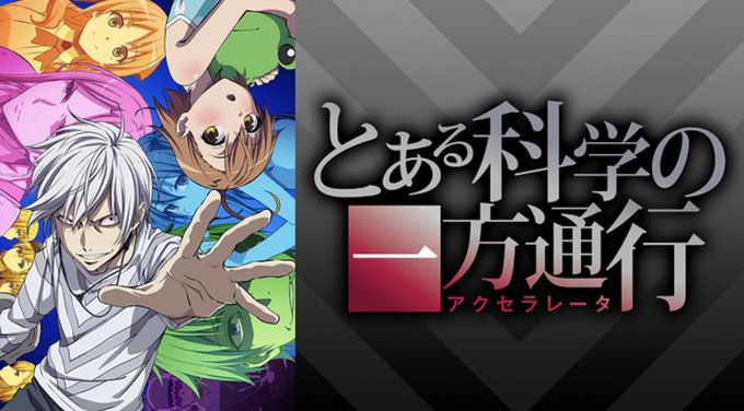 「とある科学の一方通行」観始めてしまった。うわー、もう第一話からアクセラ好き過ぎるがー？！！！推しだわ､､､｡でも先輩の