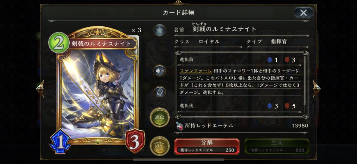 ルミナスナイトは4点しか出ないけど 